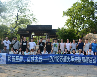 蘇通大橋無錫2天活動 蘇通大橋無錫2天活動