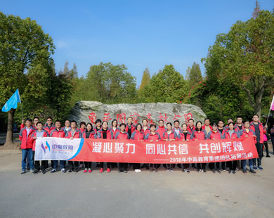中南教育集團(tuán)崇明2天團(tuán)建活動 中南教育集團(tuán)崇明2天團(tuán)建活動