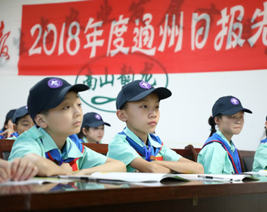 通州日報先鋒少年夏令營活動 通州日報先鋒少年夏令營活動