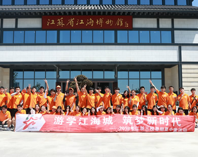 南通航院江浙三校夏令營(南通夏令營) 南通航院江浙三校夏令營(南通夏令營)
