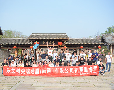 東艾科常州東方鹽湖城團(tuán)建 東艾科常州東方鹽湖城團(tuán)建