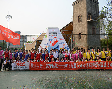 南通人保財險造船主題拓展 南通人保財險造船主題拓展
