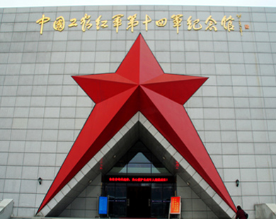 如皋紅十四軍館現(xiàn)場教學(xué) 如皋紅十四軍館現(xiàn)場教學(xué)